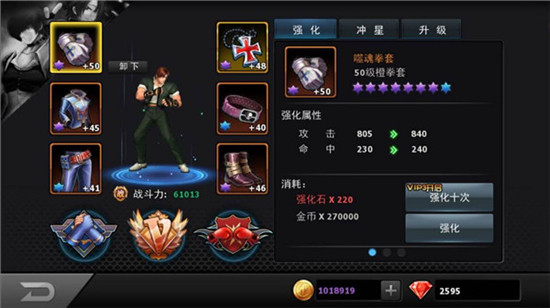 拳皇97OL提升战力攻略