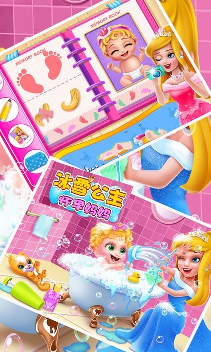 公主怀孕妈妈手游下载