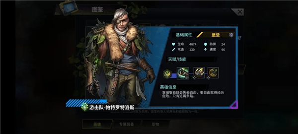 明日边境手游英雄推荐 明日边境游戏英雄推荐