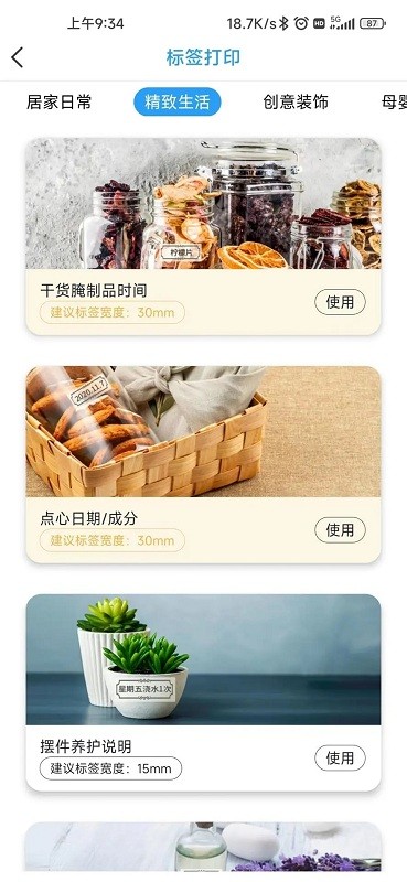 小飞同学错题打印机app