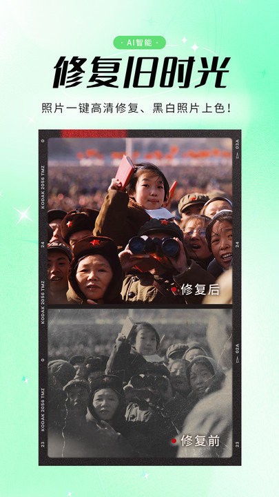 照片修复助手app下载