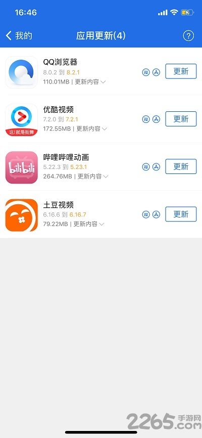爱思助手加强版app