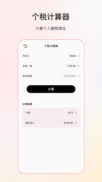 全能分数计算器app(改名计算器全能版)
