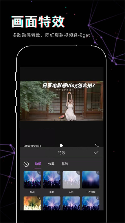 抖映视频剪辑手机版(改名抖影视频剪辑)