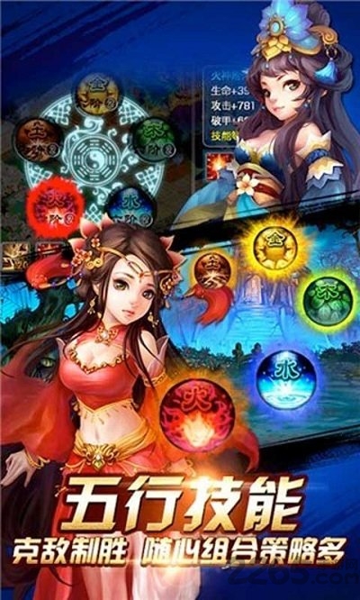 蜀山仙侠图官方最新版