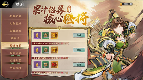 秦皇汉武装备系统攻略 秦皇汉武装备系统教程