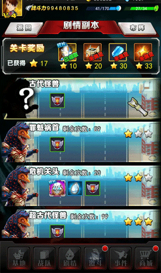 奥特曼系列OL如何积攒光元 奥特曼系列ol积攒光元攻略大全