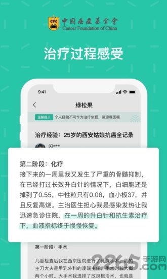 绿松果最新版本