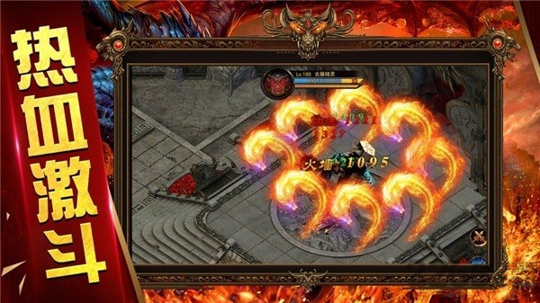 烈火开天手游