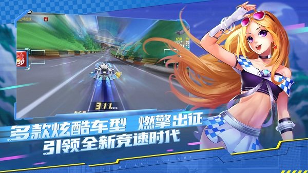 一起来飞车8868手游 一起来飞车8868版下载