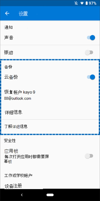 authenticator怎么备份和恢复帐户凭据 authenticator怎么备份和恢复帐户凭据