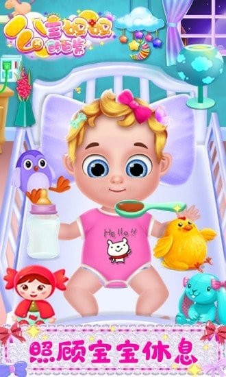 公主妈妈的日常游戏