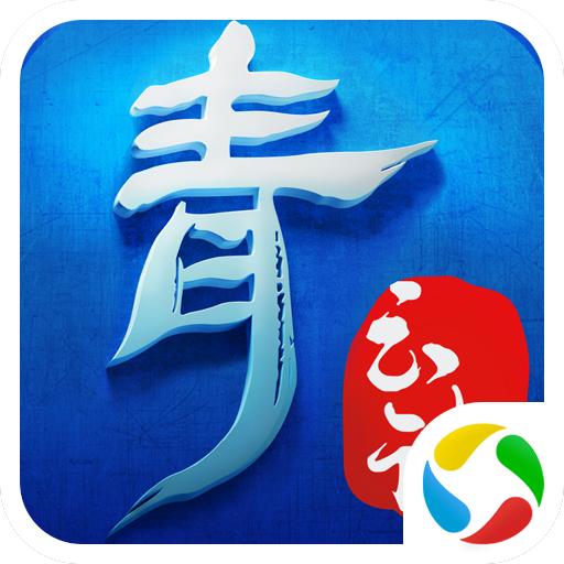 青云扶摇传手游