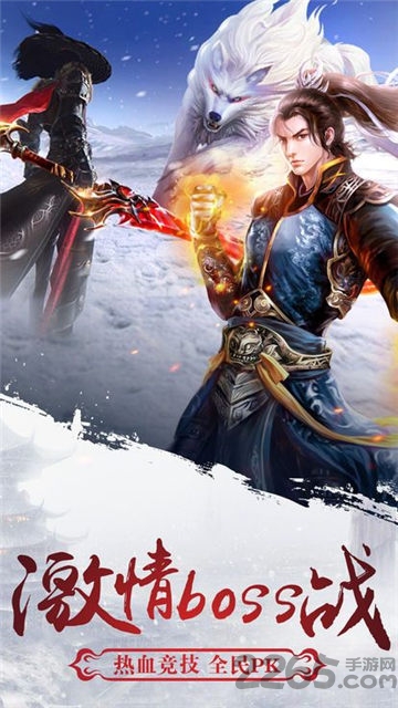 扶摇仙灵破解版