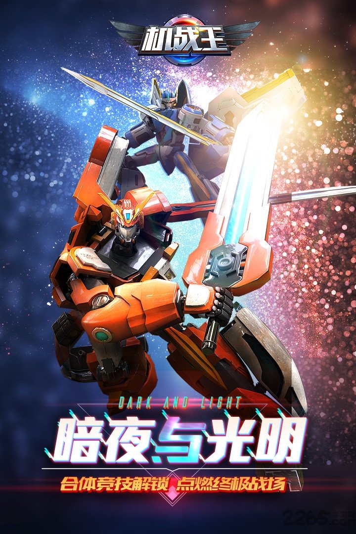 机战王2无限金币钻石版