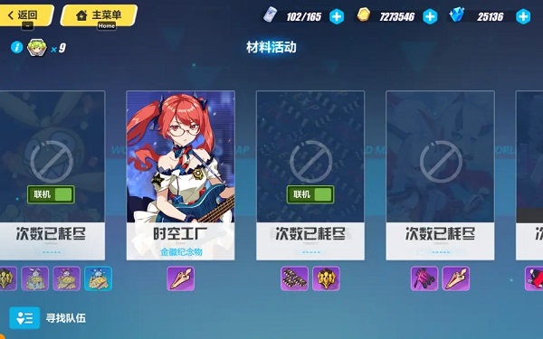 崩坏3手游新手攻略 崩坏3官方版攻略