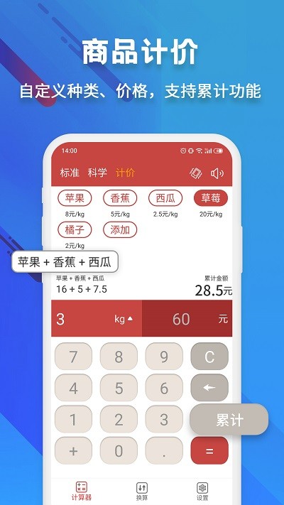 米度科学计算器app
