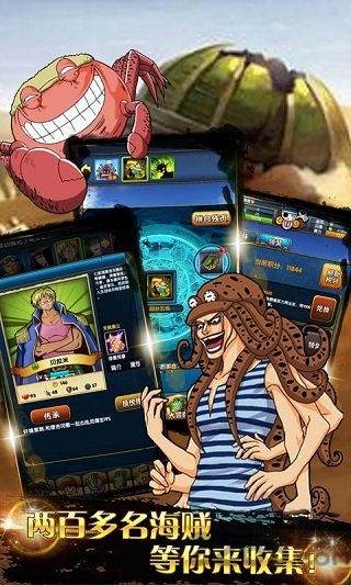 海贼部落内购破解版