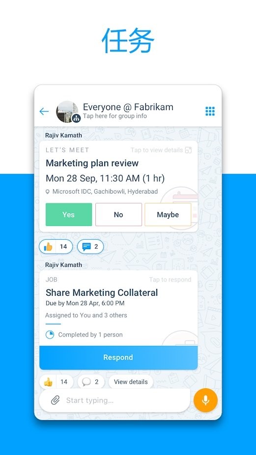 微软kaizala最新版本