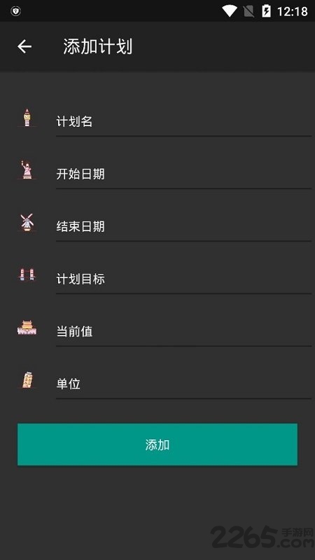 易慕todo软件下载