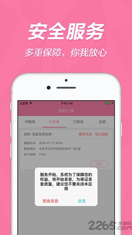 云指医护护士端