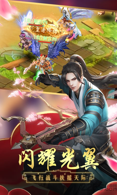 扶摇直上sf公益服