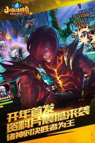 小冰冰传奇百度客户端