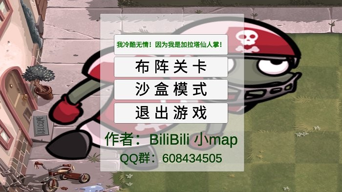 pvzga宅宅萝卜最新版