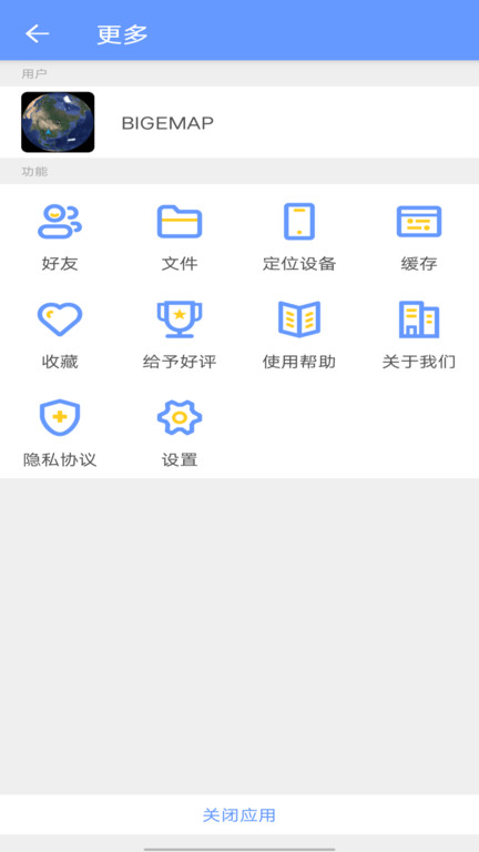 bigemap地球最新版2025