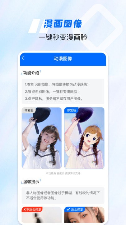 老照片高清修复神器app