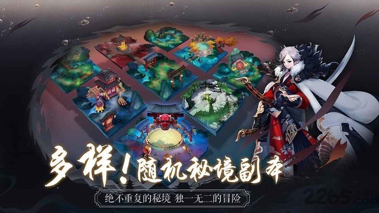 长安幻世绘官方版