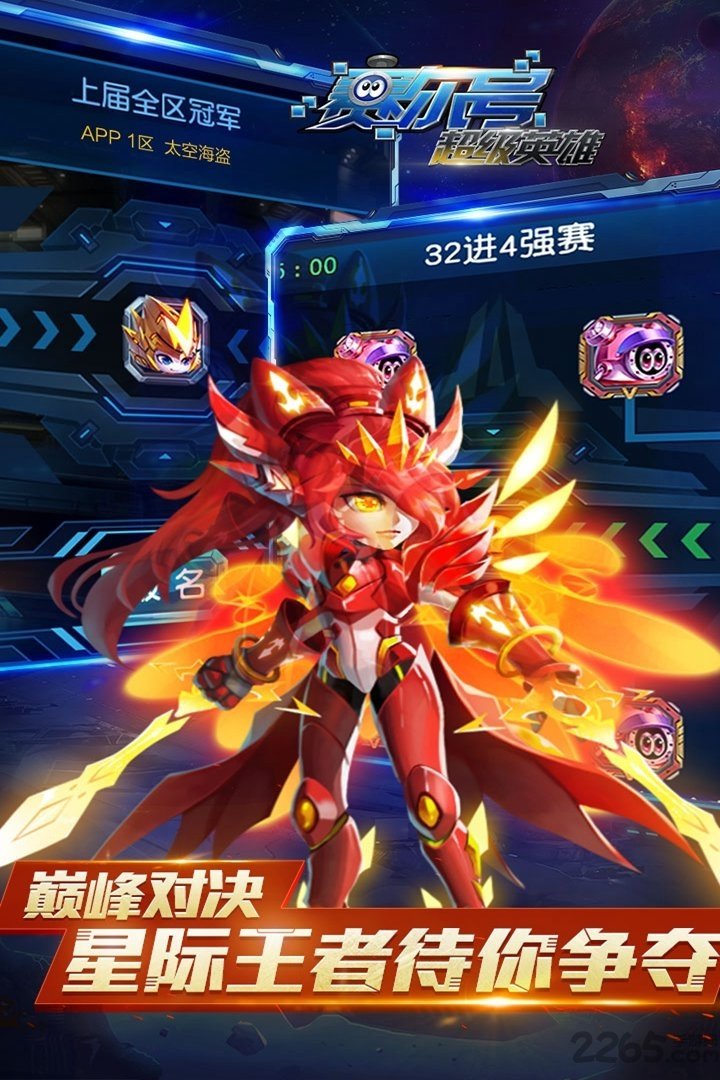 赛尔号超级英雄手机版 赛尔号超级英雄手机版