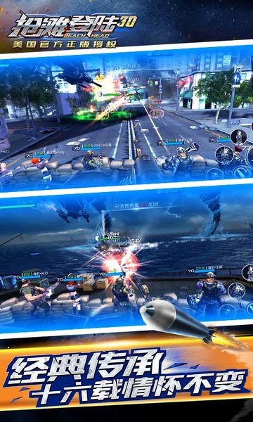 抢滩登陆3D安卓TT版下载