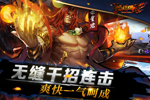 封神之刃变态满V版