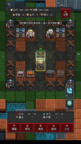 沙盒勇者游戏攻略说明 沙盒勇者游戏攻略