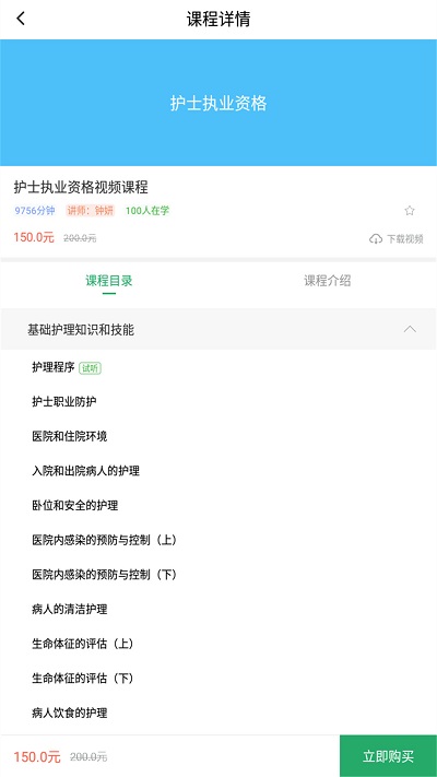 护士资格证考试题库app