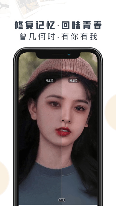 老照片修复精灵免费版