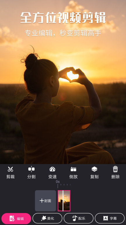 视频剪辑猫手机版下载