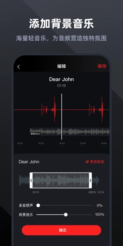 专业录音手机录音机app(更名录音专家)