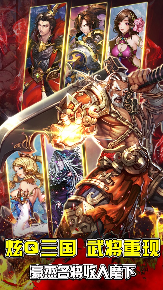 幻想三国1.1.8官方正版