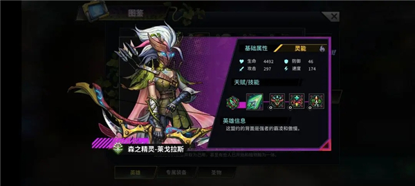 明日边境手游英雄推荐 明日边境游戏英雄推荐