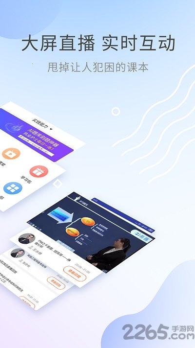 执业护士考试助手app