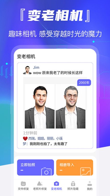 智能照片恢复app(又名老照片修复)