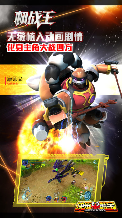 机战王超兽神无限免费购买版