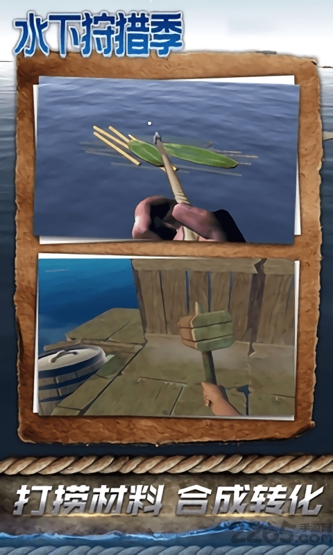 水下狩猎季内购破解版