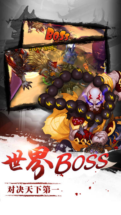 蜀山伏魔录手游官方