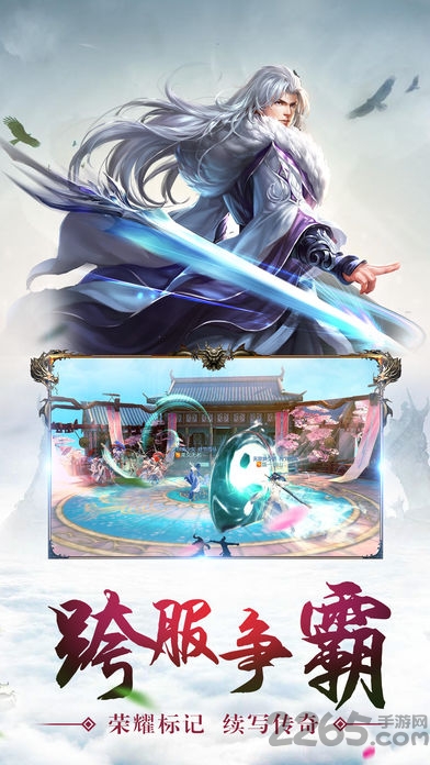 蜀山情缘录手机版