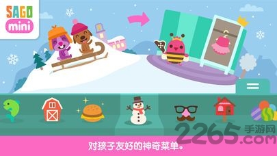 sago mini游戏世界