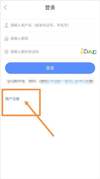 中油员工宝app注册教程 中油员工宝app怎么注册