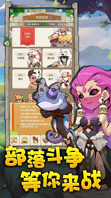 石器大冒险官方正版手游